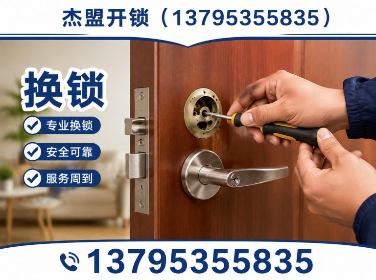 雨花台区24小时开锁展示图